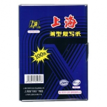 上海复写纸双面蓝色274