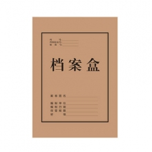 齐彩A4纸牛皮纸档案盒GH5006
