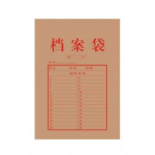 齐彩牛皮纸档案袋GD280